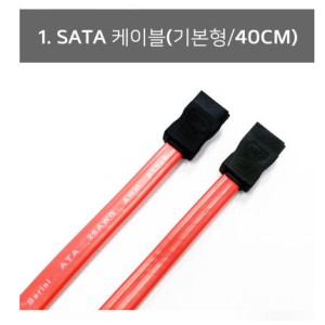 SATA 케이블 기본형 40cm