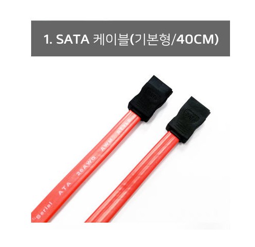 SATA 케이블 기본형 40cm